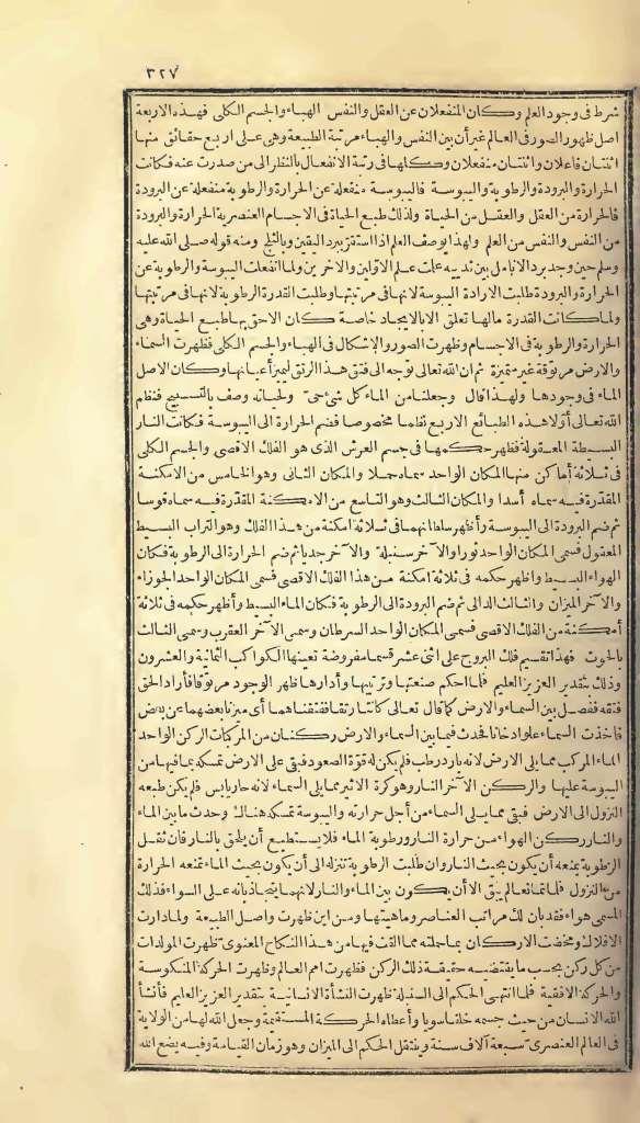 futmak.com - Page 327 - from part One of the first Boulaq edition
